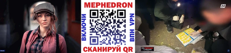 Меф мяу мяу  MEGA маркетплейс  Полесск 