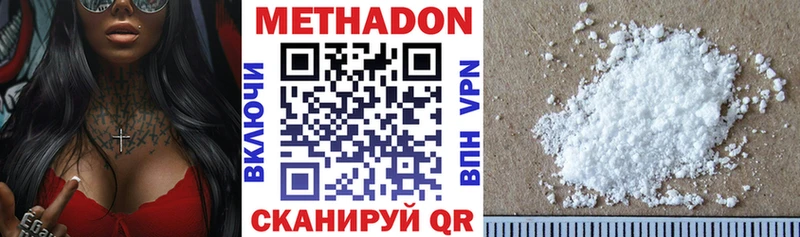 МЕТАДОН кристалл Полесск