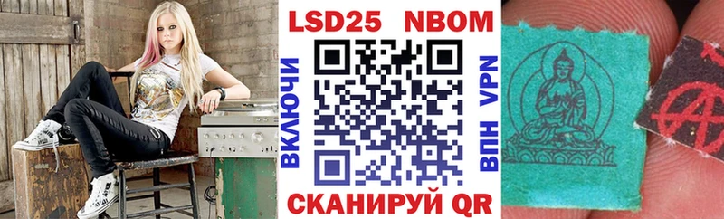 Марки 25I-NBOMe 1,5мг Полесск