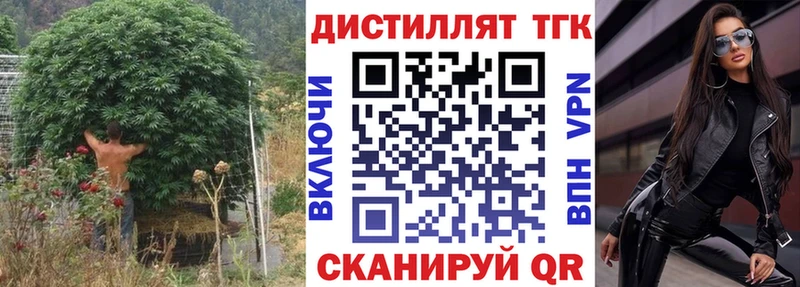 Дистиллят ТГК гашишное масло Полесск